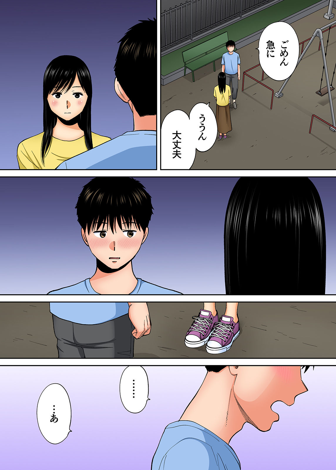 Karami Zakari vol. 3 Kouhen - Page 63