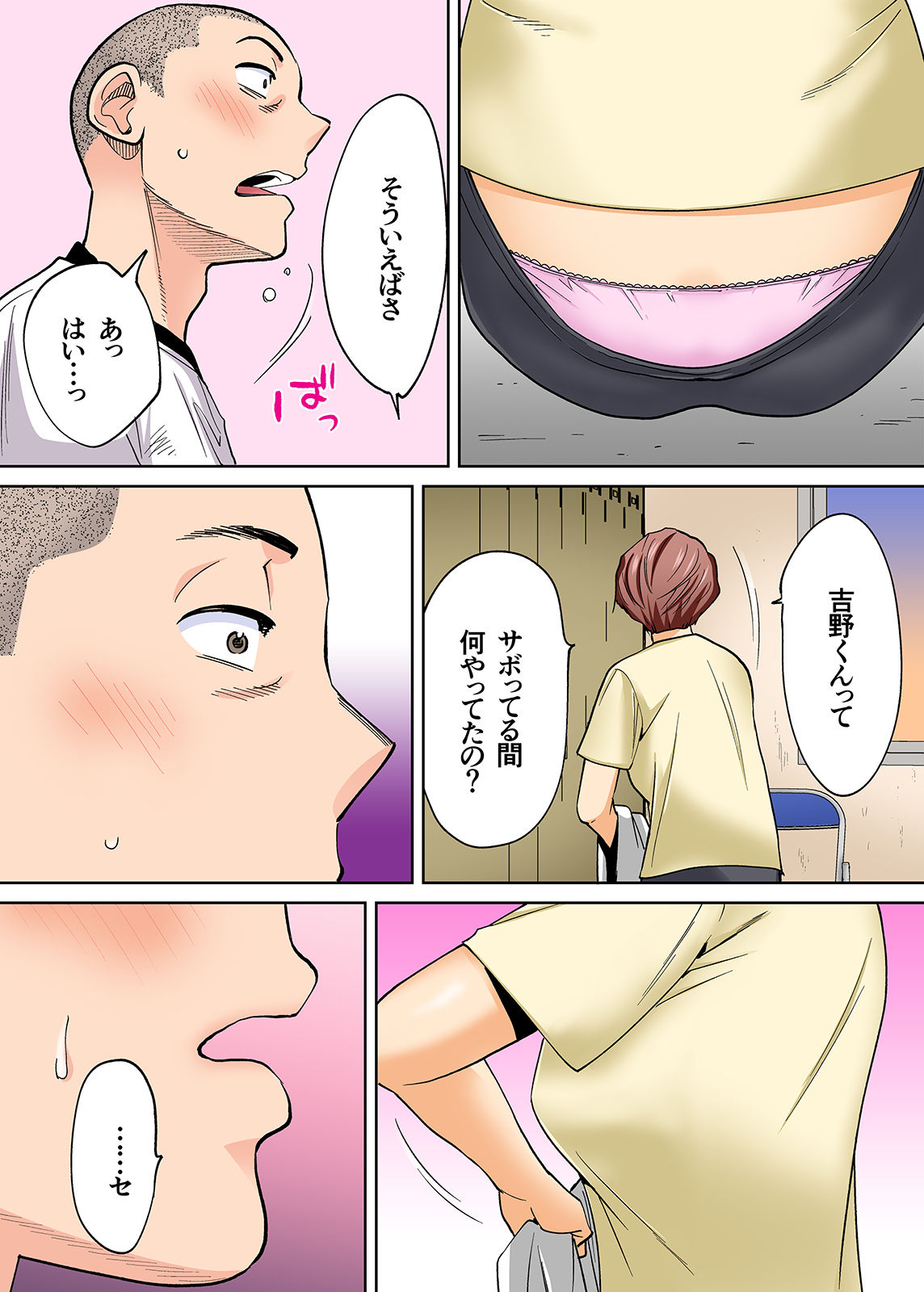 Karami Zakari vol. 3 Zenpen - Page 77