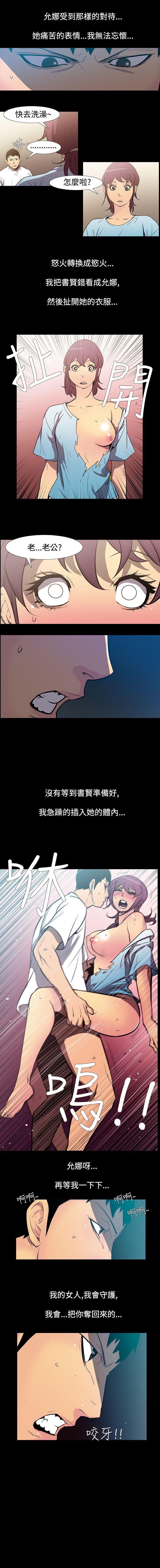 無法停止的甜蜜關係 1-56 - Page 118