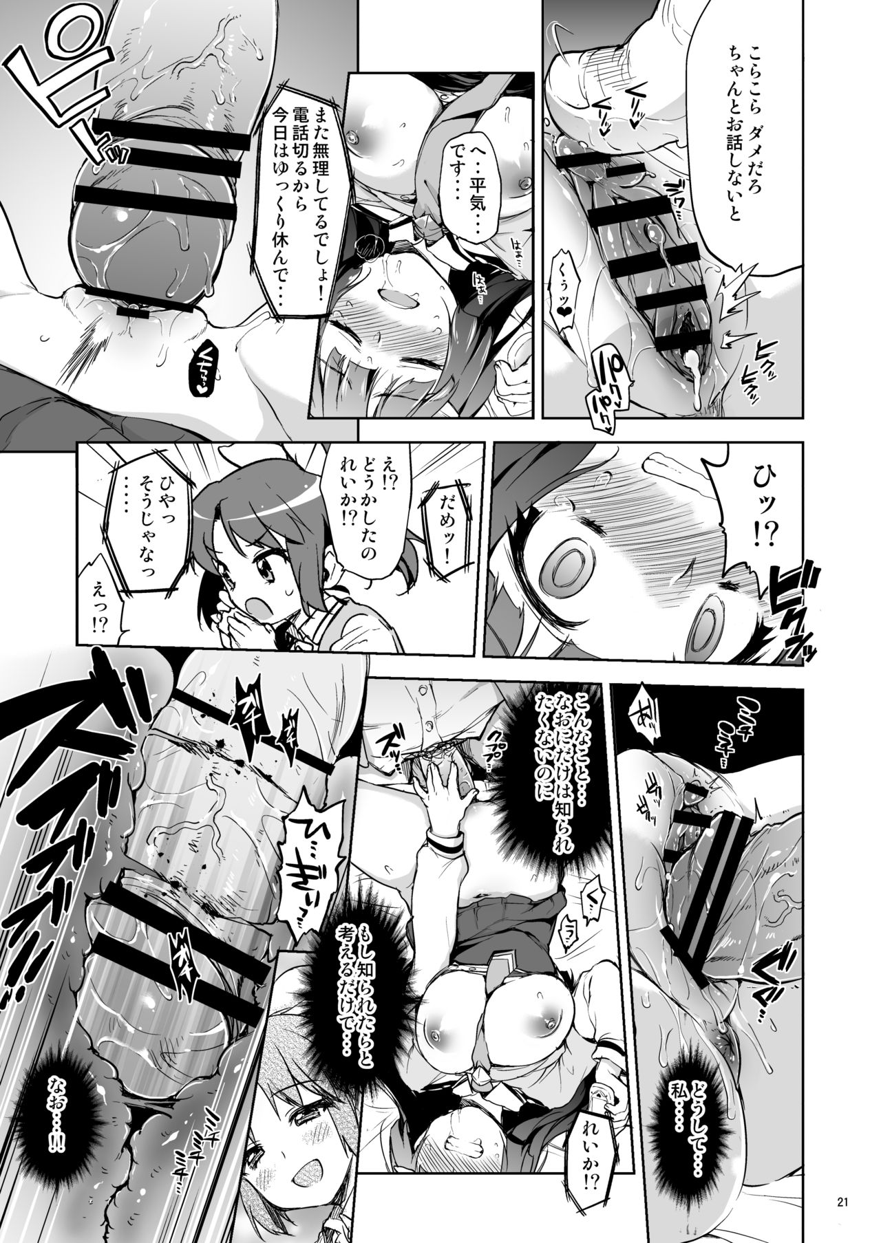 Odosare Reika-chan - Page 20