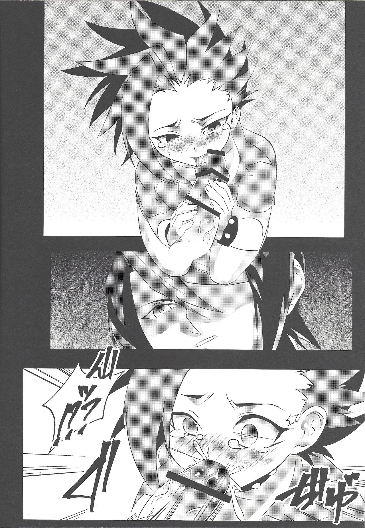Niku no saya - Page 17