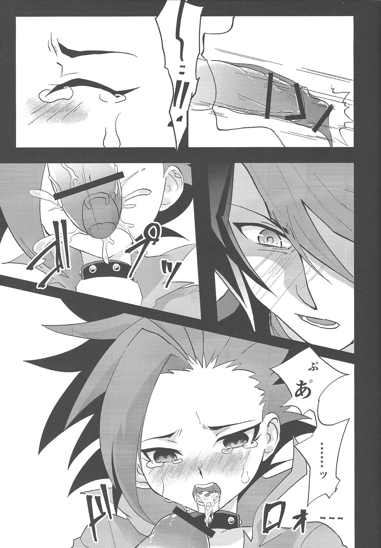 Niku no saya - Page 18