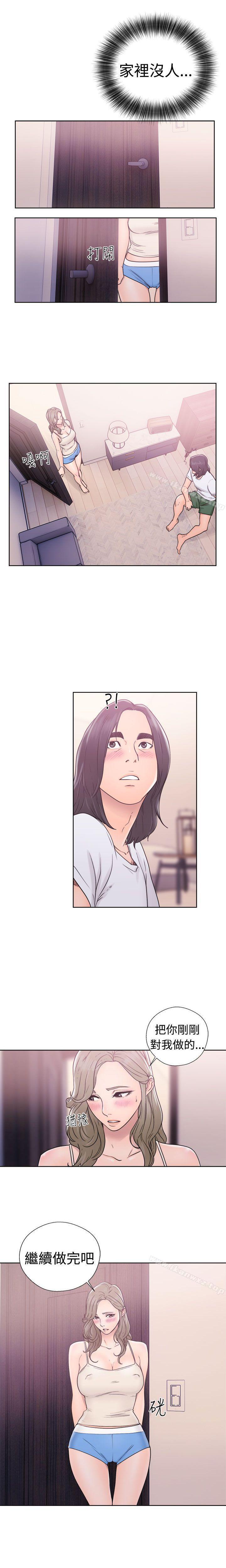 解禁:初始的快感 1-104 - Page 172