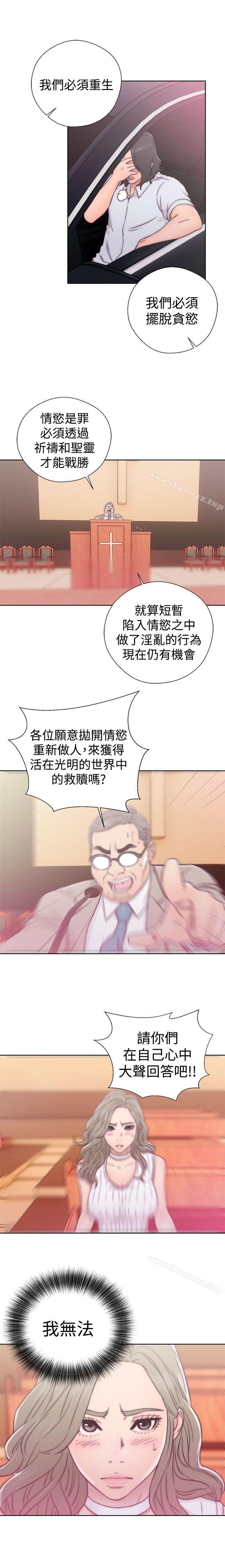 解禁:初始的快感 1-104 - Page 181