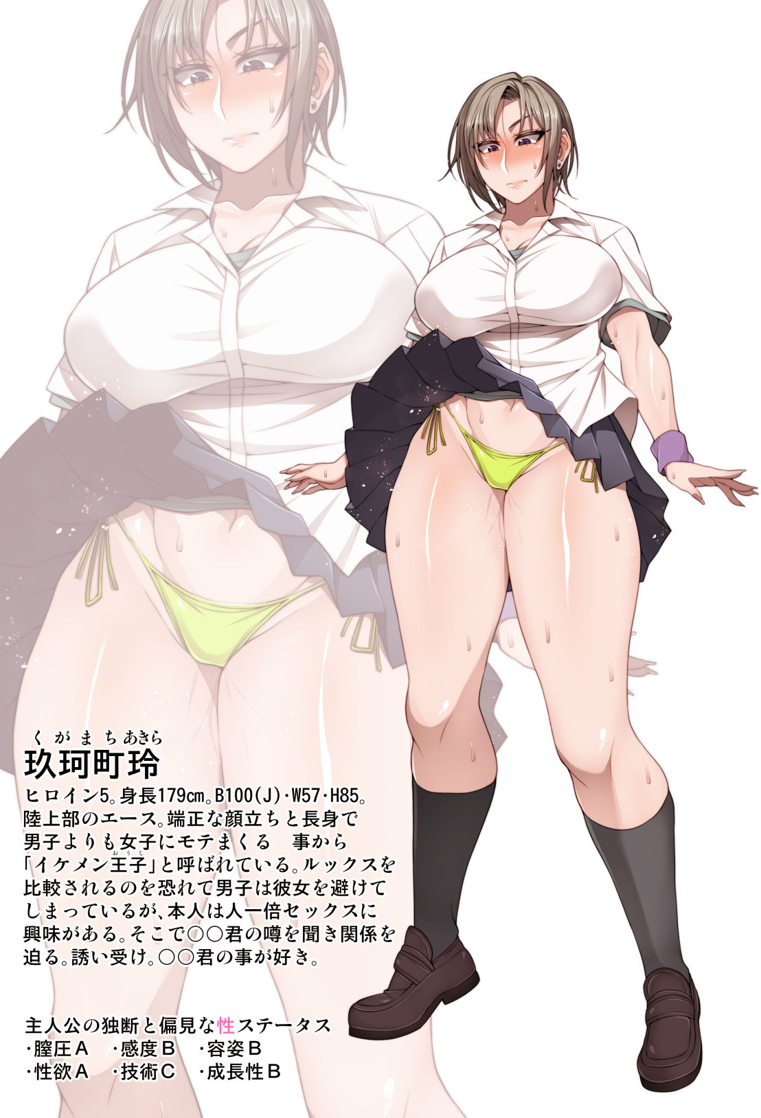 根暗眼鏡♀ - Page 318
