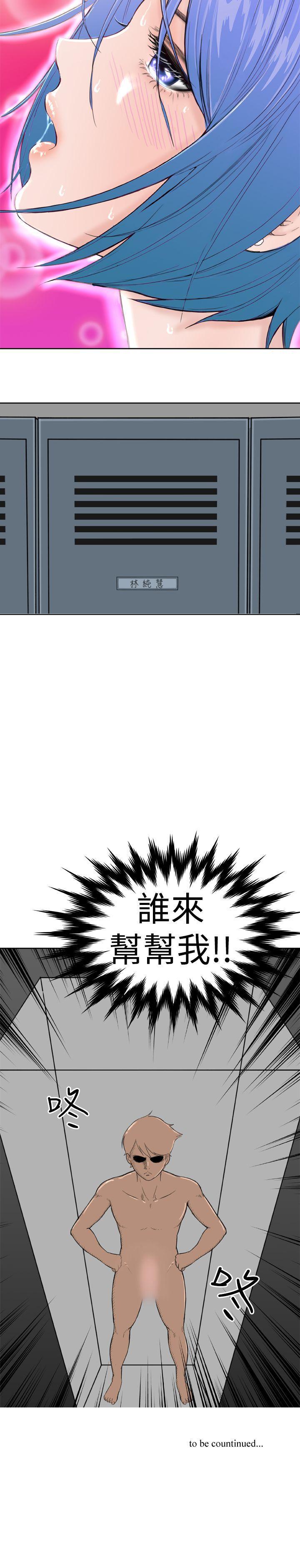 Dream Girl 1-32 - Page 41