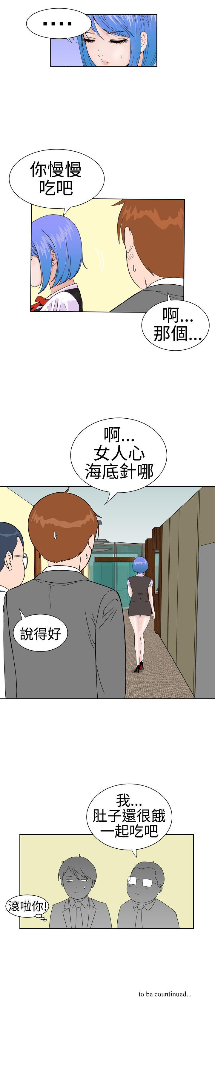 Dream Girl 1-32 - Page 56