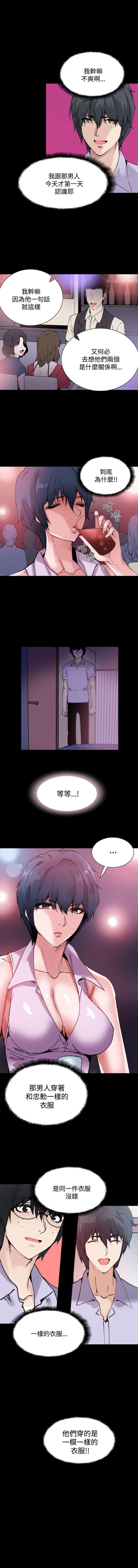Bodychange 1-33 - Page 48