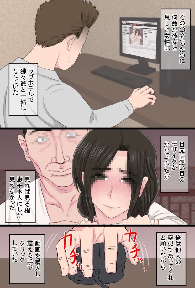 Senshokuzuma  Soushuuhen - Page 115