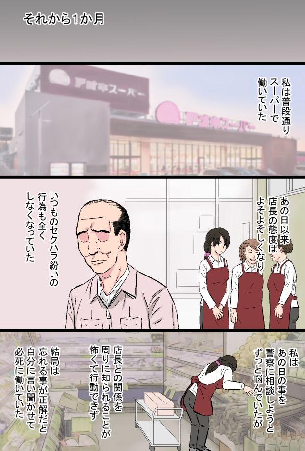 Senshokuzuma  Soushuuhen - Page 33