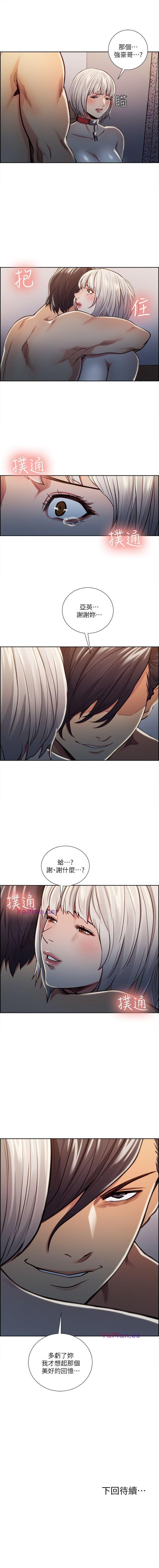 奪愛的滋味 1-53 - Page 100
