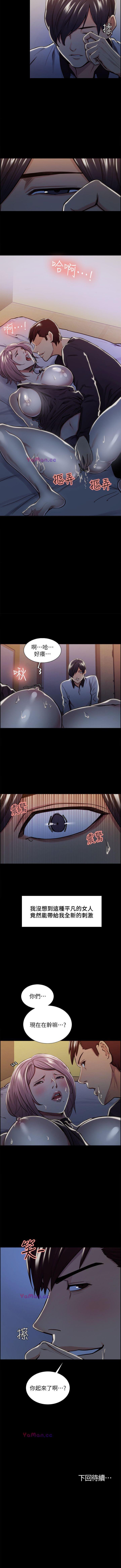 奪愛的滋味 1-53 - Page 91