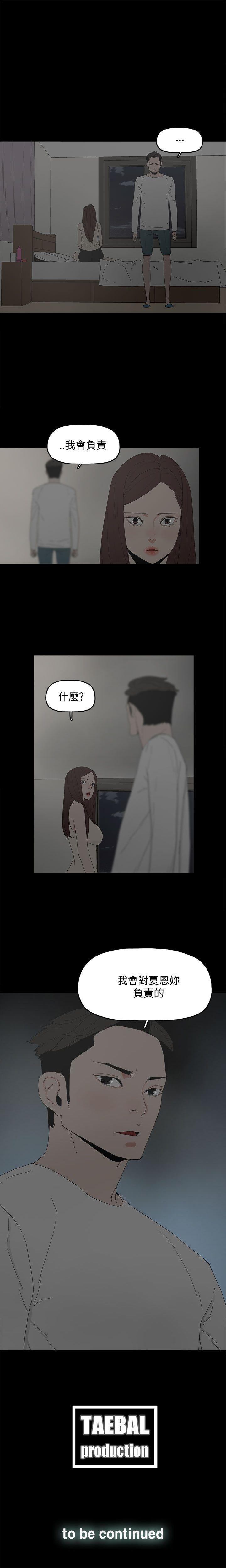 代理孕母 1-54 - Page 108