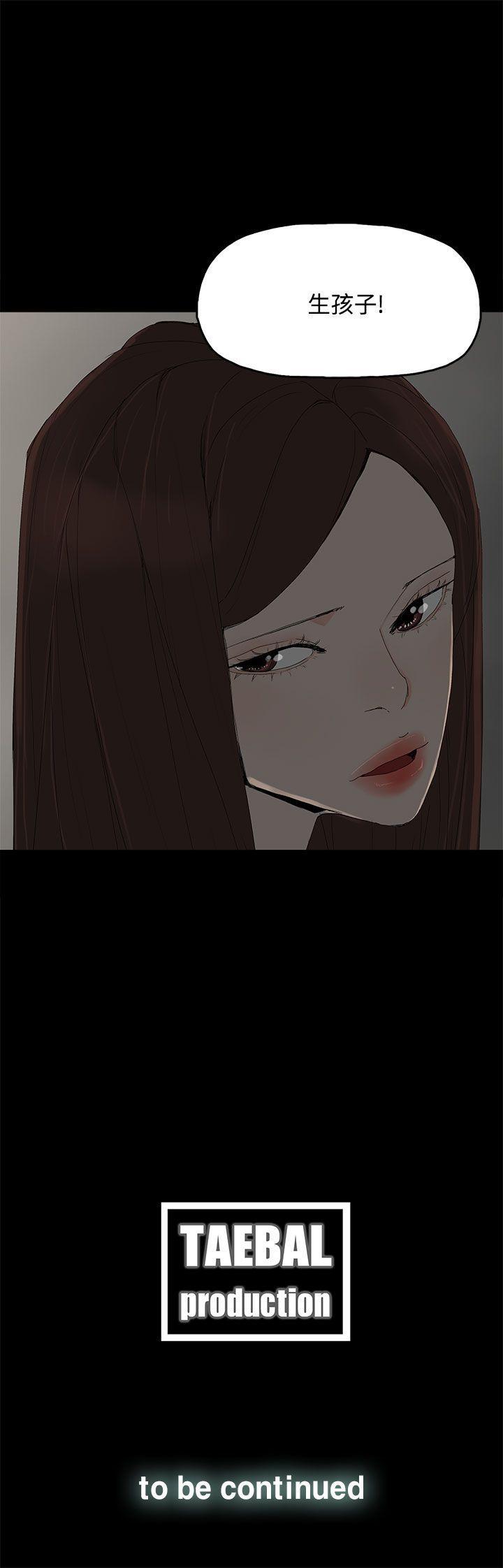 代理孕母 1-54 - Page 131