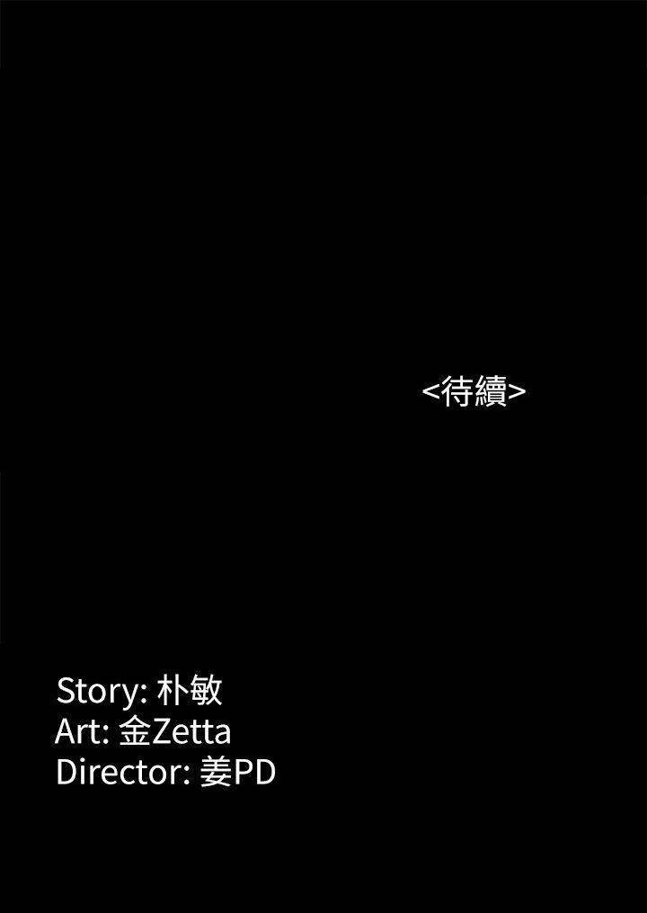 女大生世晶:無法自拔 1-56 - Page 139