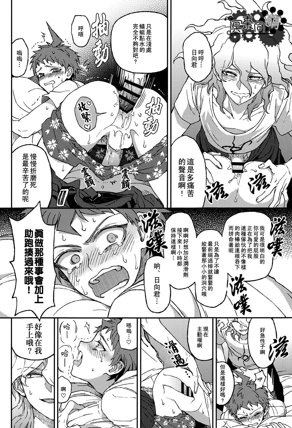 Nuno no Mukou no Magicant - Page 15