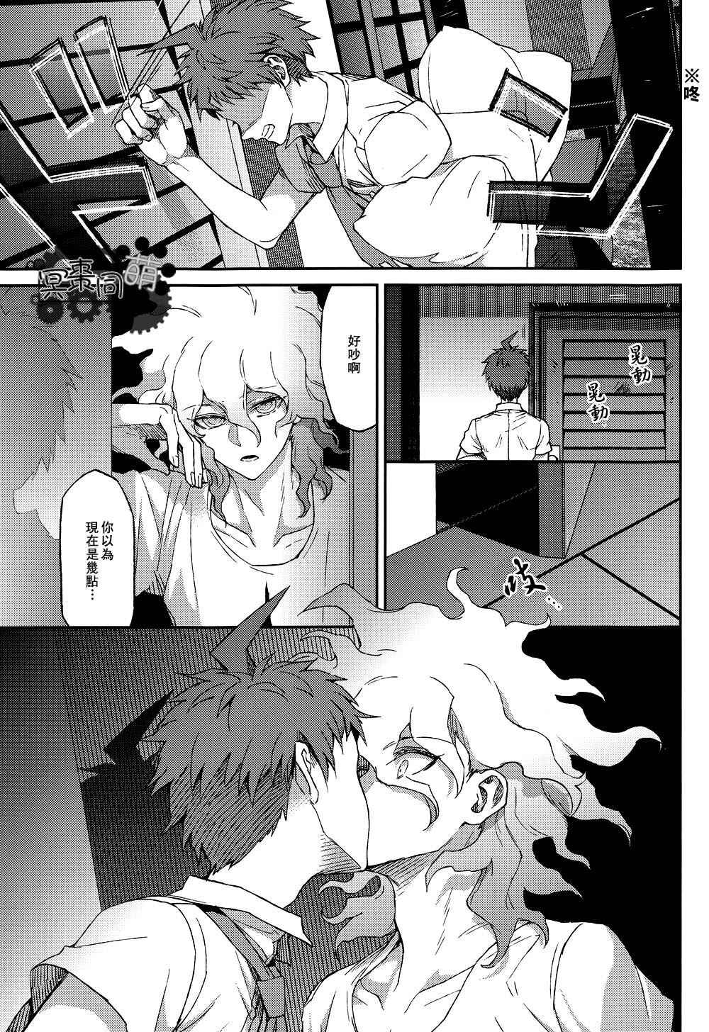 Nuno no Mukou no Magicant - Page 38
