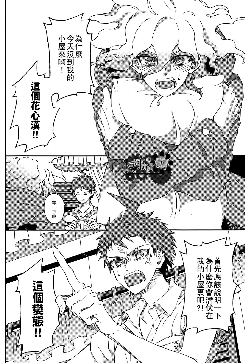 Nuno no Mukou no Magicant - Page 47