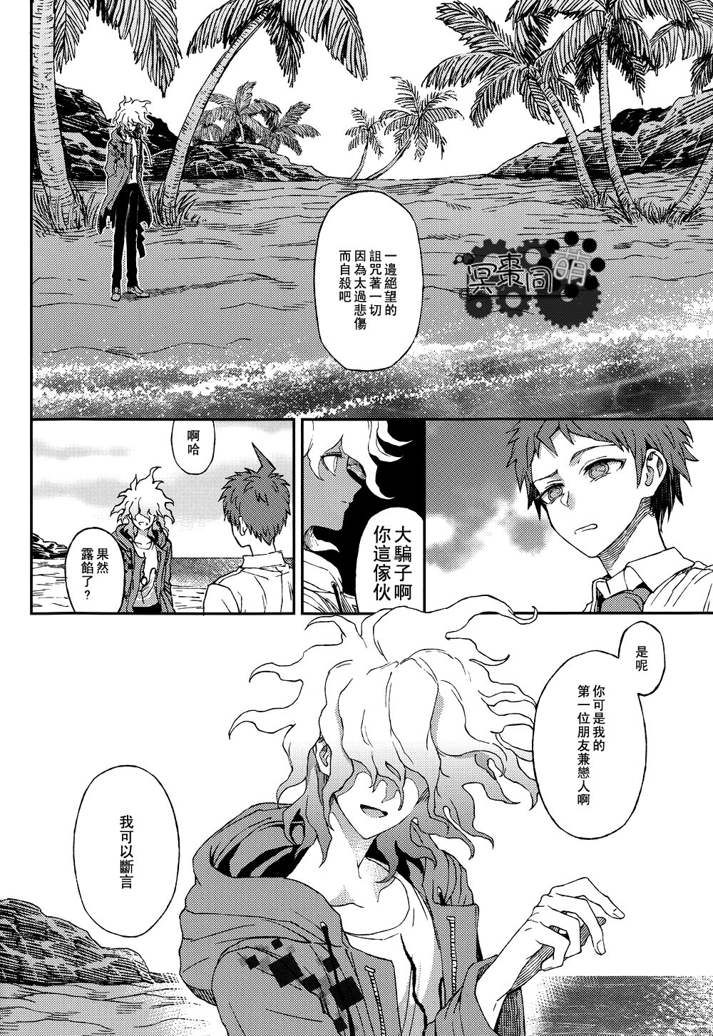 Nuno no Mukou no Magicant - Page 63