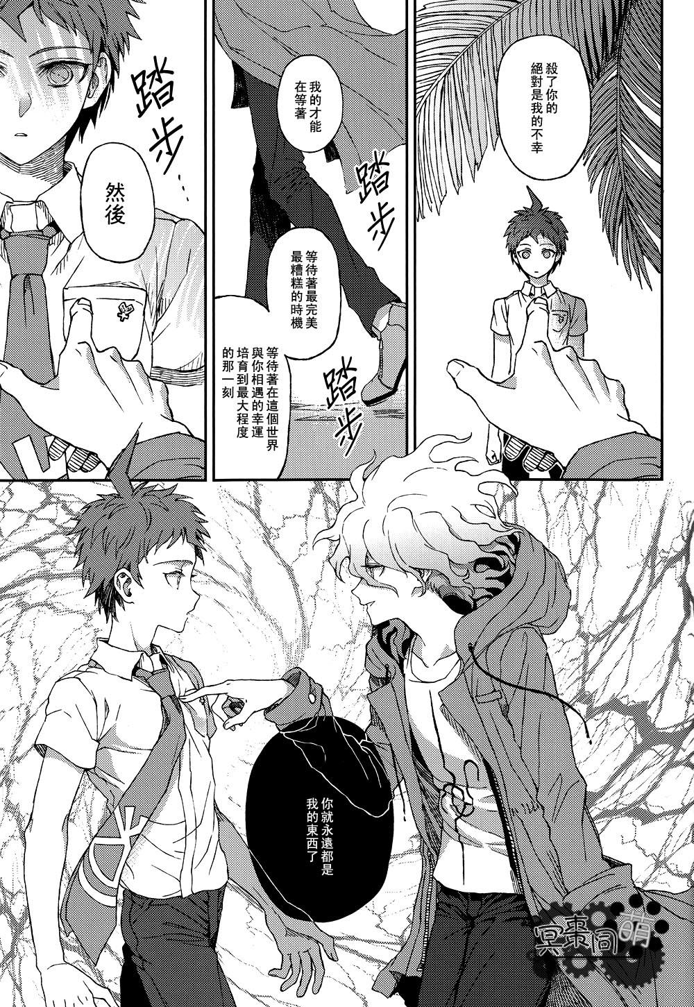 Nuno no Mukou no Magicant - Page 64