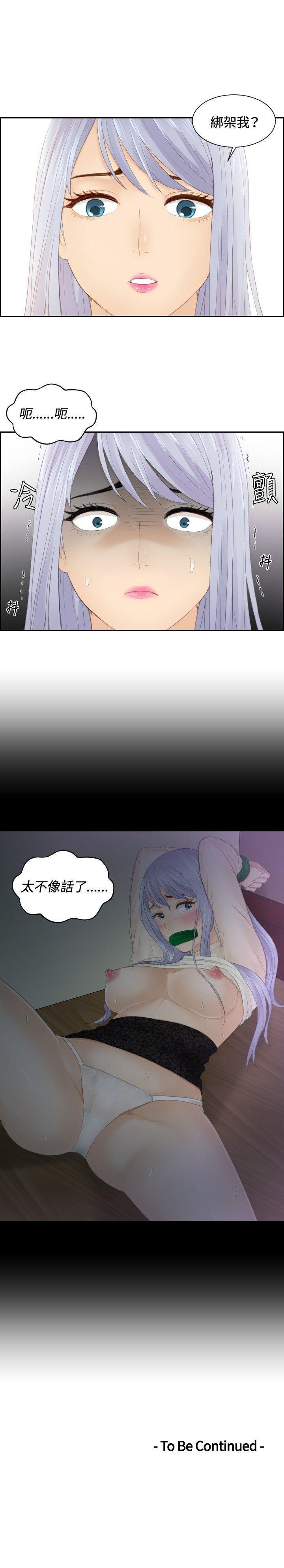 本能解決師 1-51 - Page 70