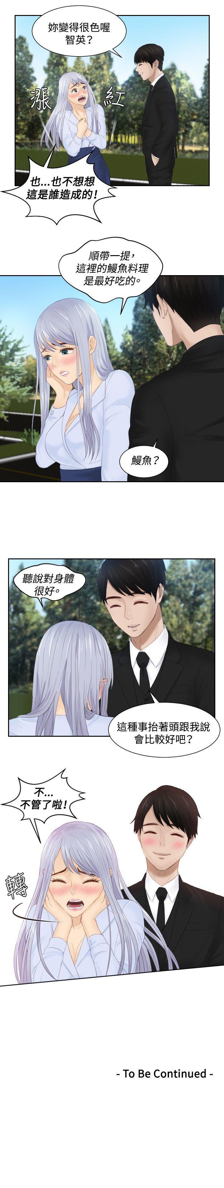 本能解決師 1-51 - Page 91
