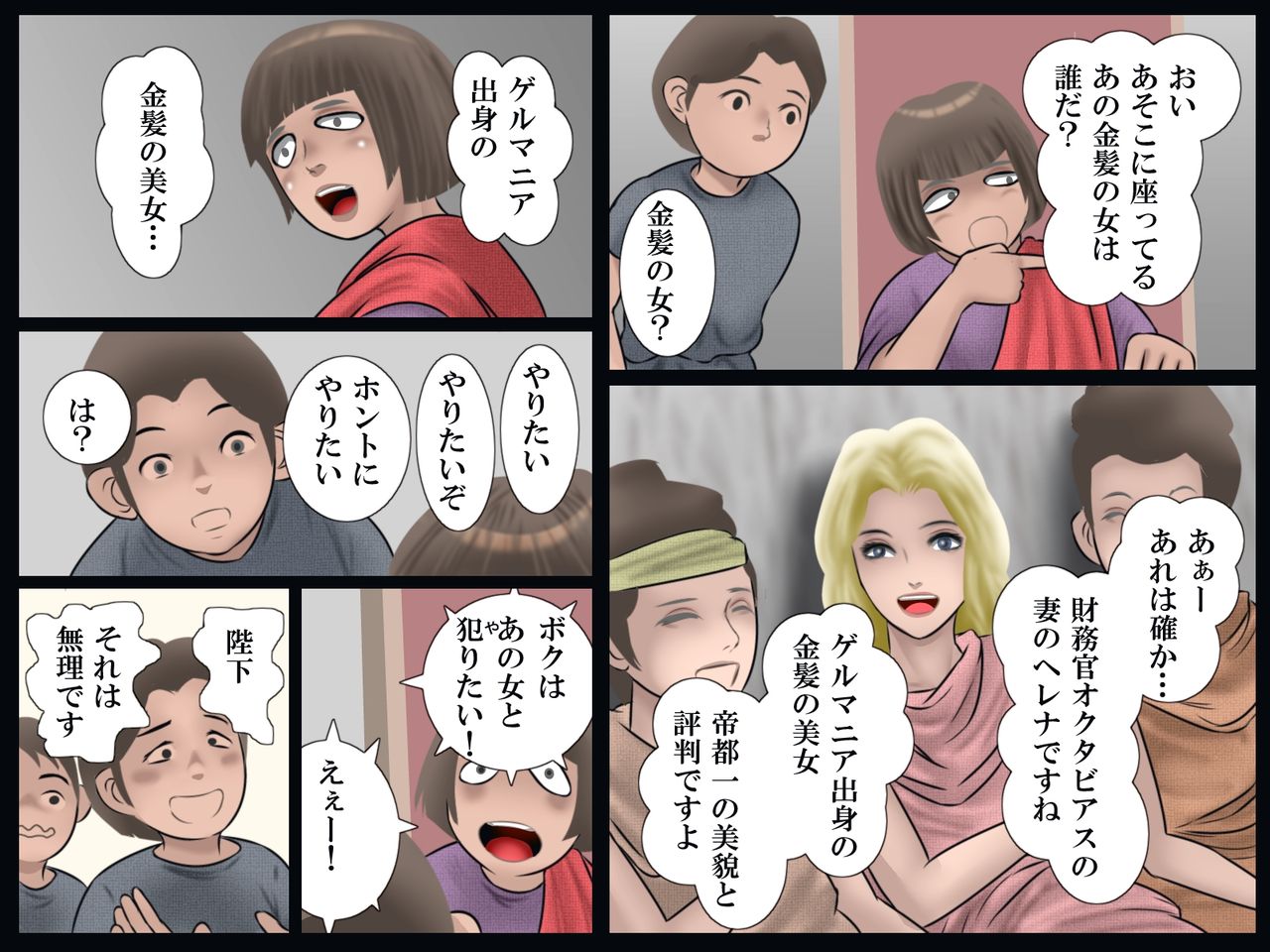 Shoukoutei no Hitozuma Gari - Page 11