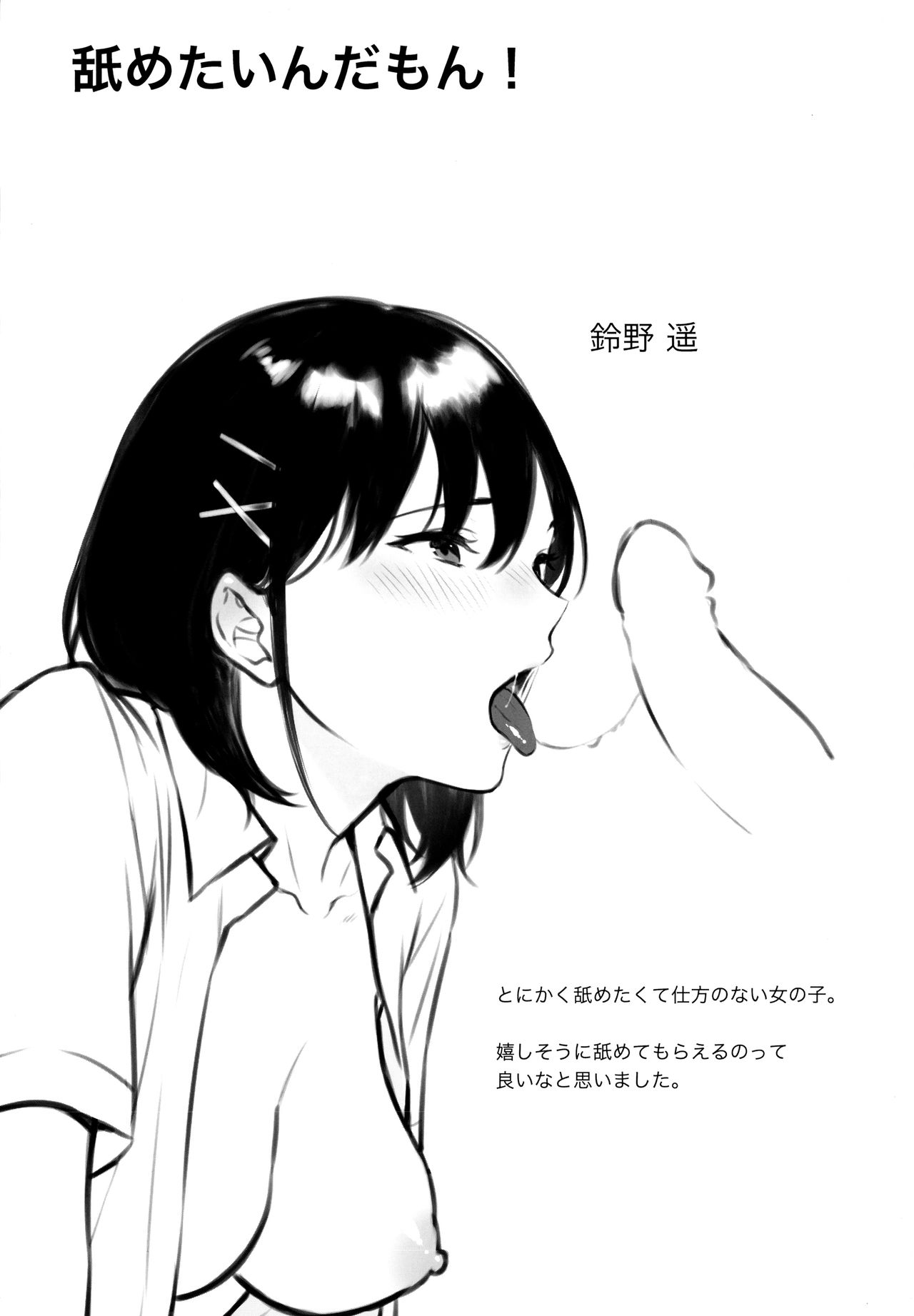 Fellatio no Tenshi - Fellatio Angel - Page 222