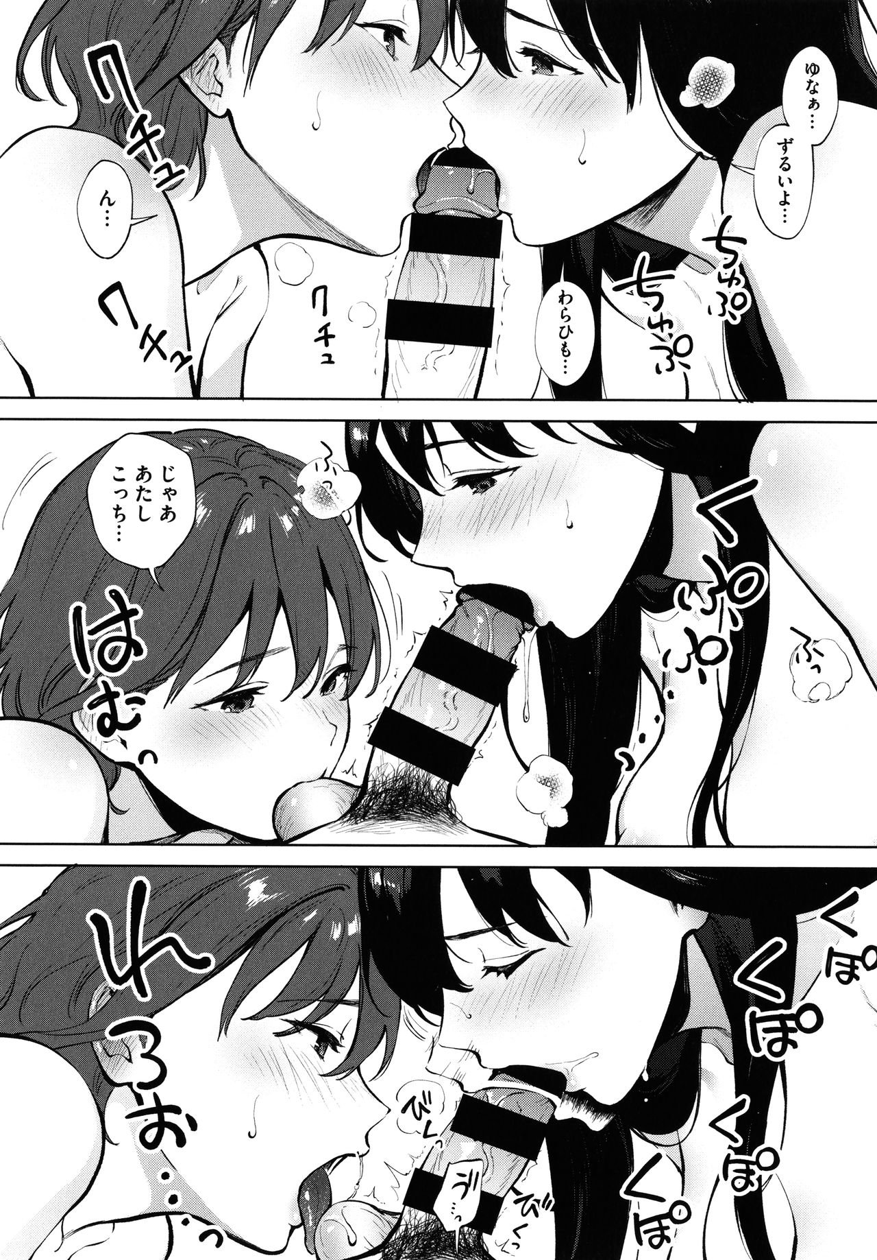 Fellatio no Tenshi - Fellatio Angel - Page 29