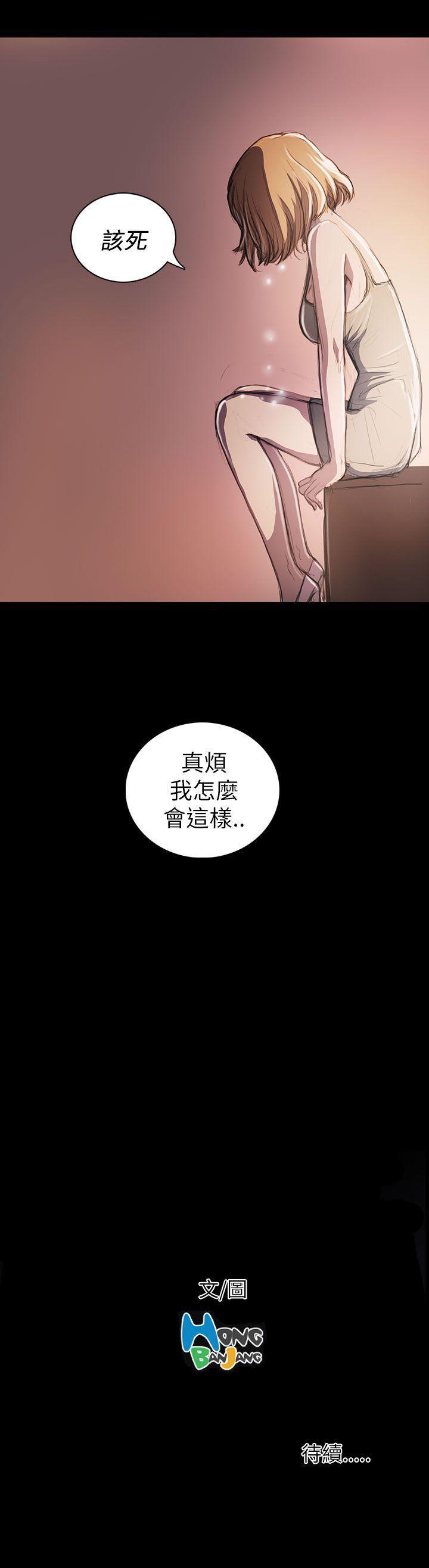 姊姊: 蓮 1-66 - Page 124