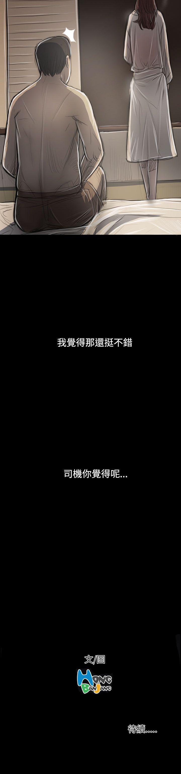 姊姊: 蓮 1-66 - Page 283