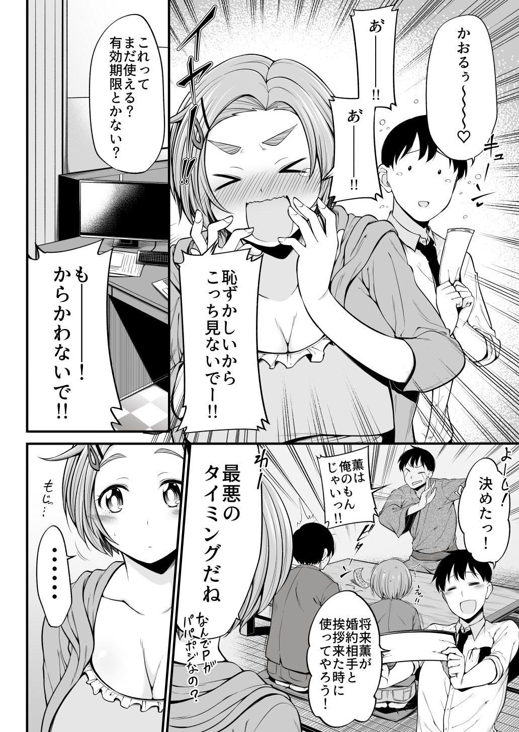 Preview page 7