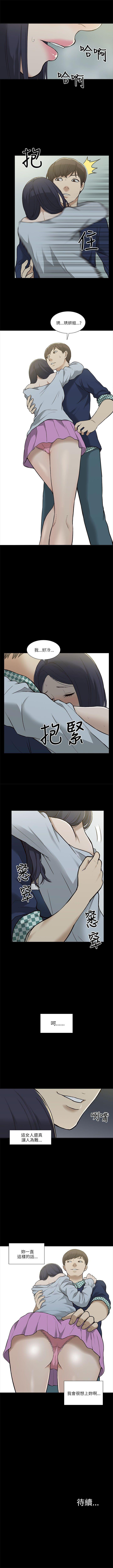 我的M屬性學姐 1-51 - Page 16