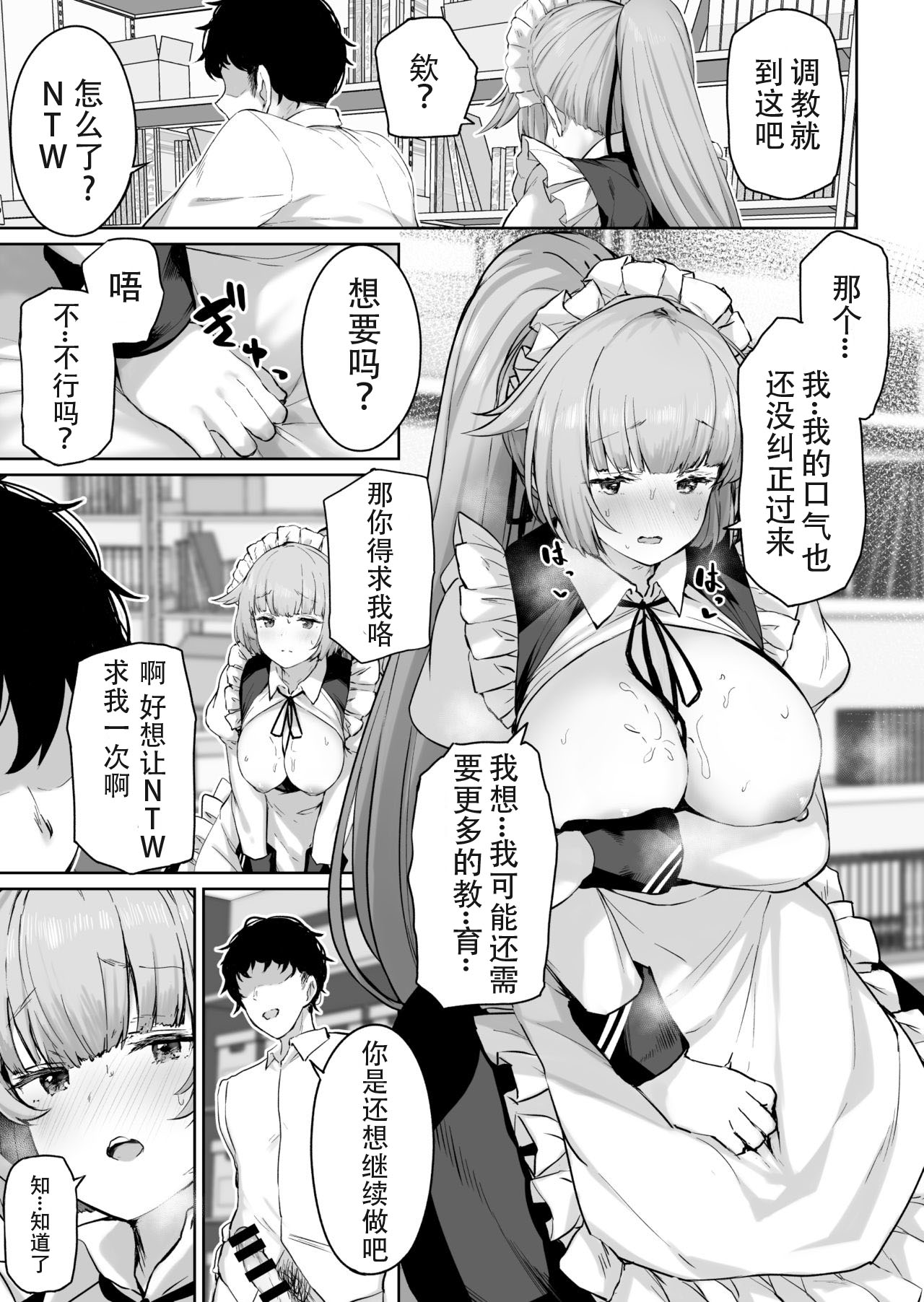 NTW-20 - Page 11