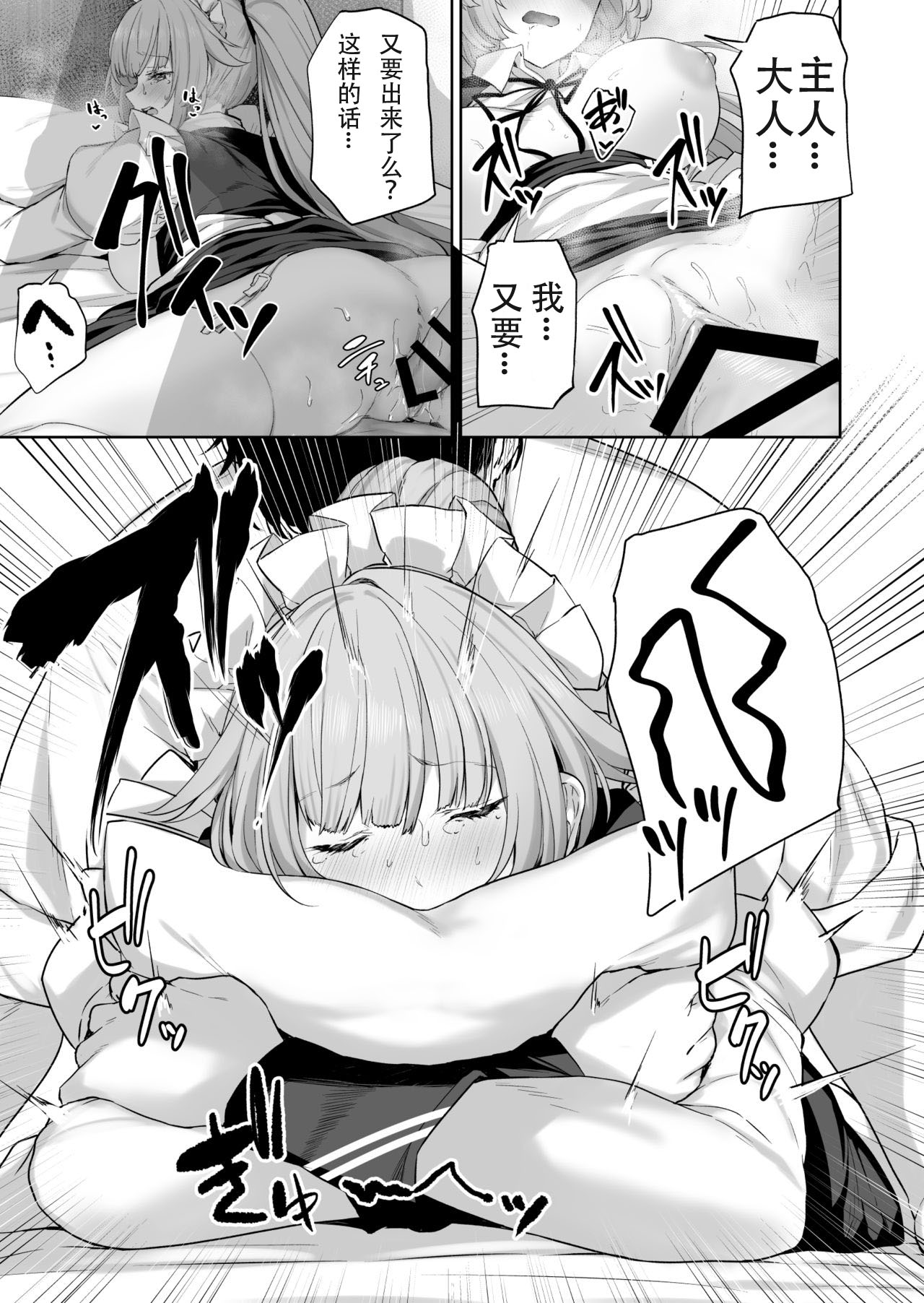 NTW-20 - Page 17