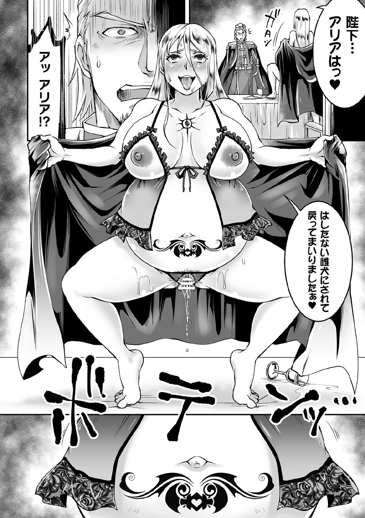 Kukkoro Heroines Vol. 11 - Page 106