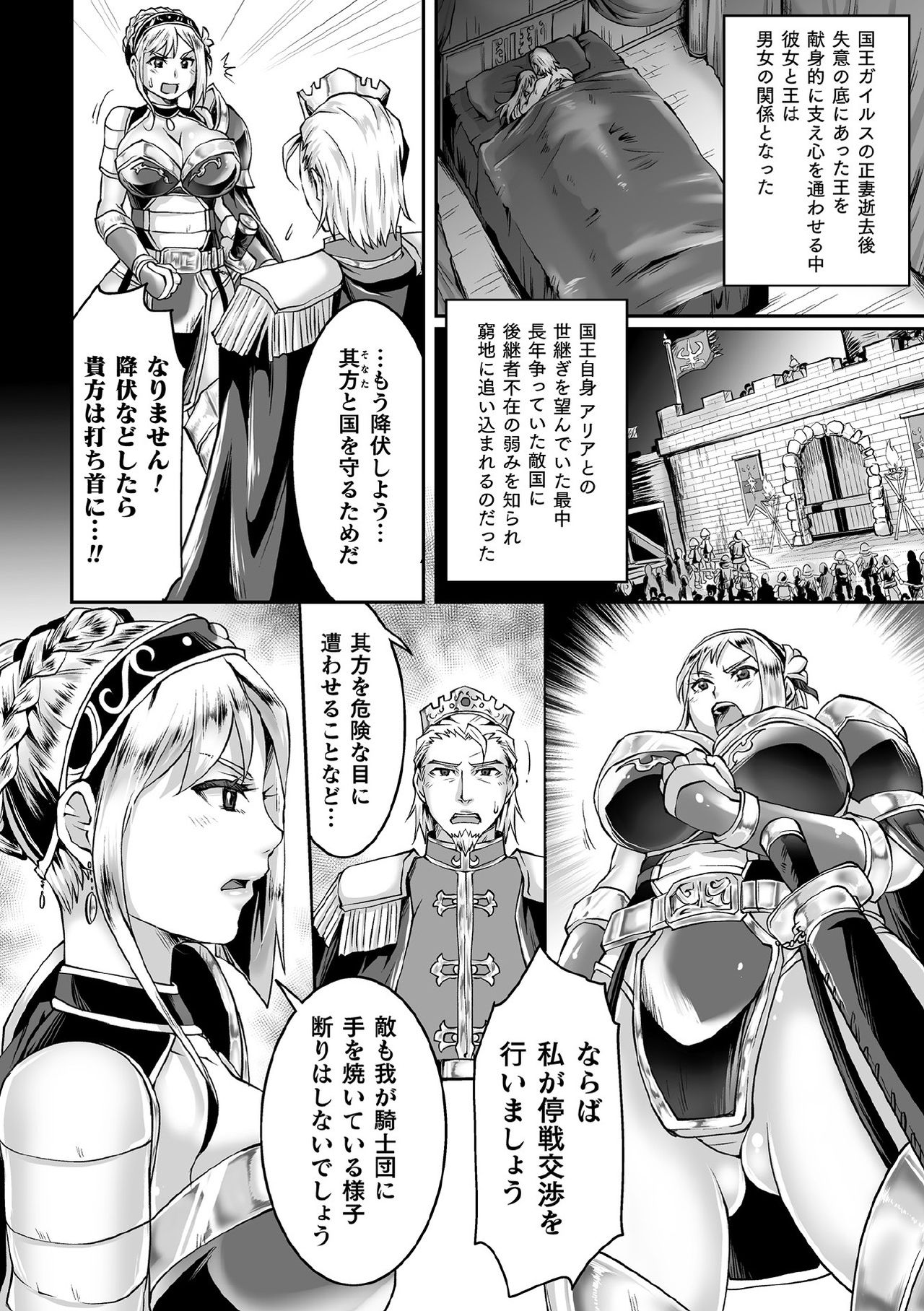 Kukkoro Heroines Vol. 11 - Page 86