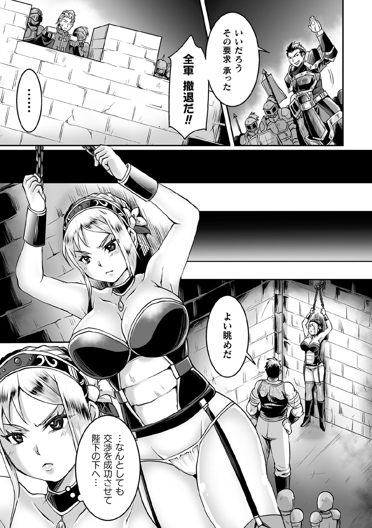 Kukkoro Heroines Vol. 11 - Page 89