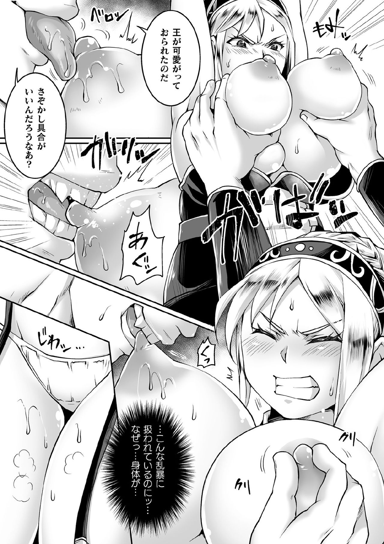 Kukkoro Heroines Vol. 11 - Page 91