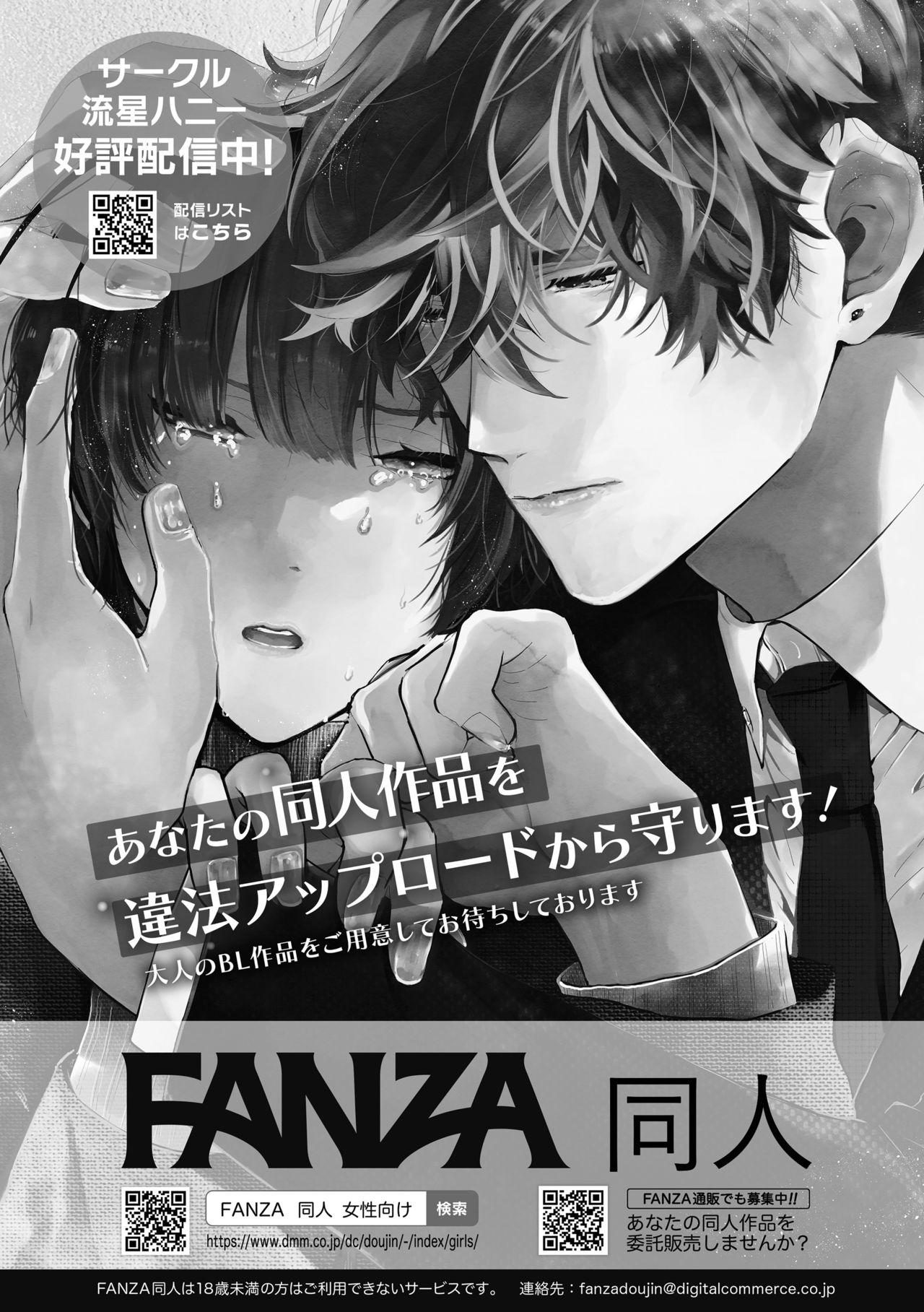 BOY x BOY IDOL COLLECTION! | 男男爱豆搜罗！ - Page 159