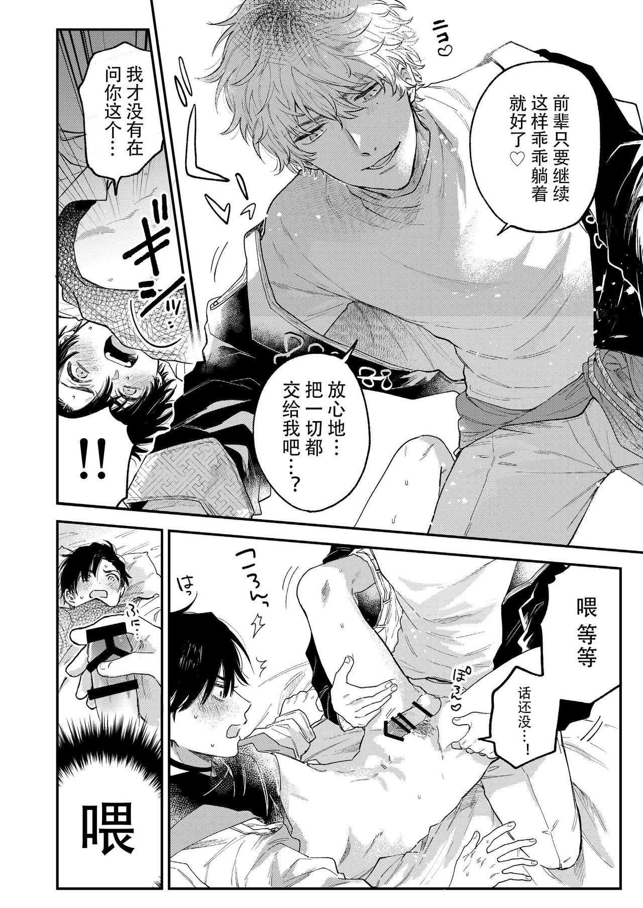 BOY x BOY IDOL COLLECTION! | 男男爱豆搜罗！ - Page 27