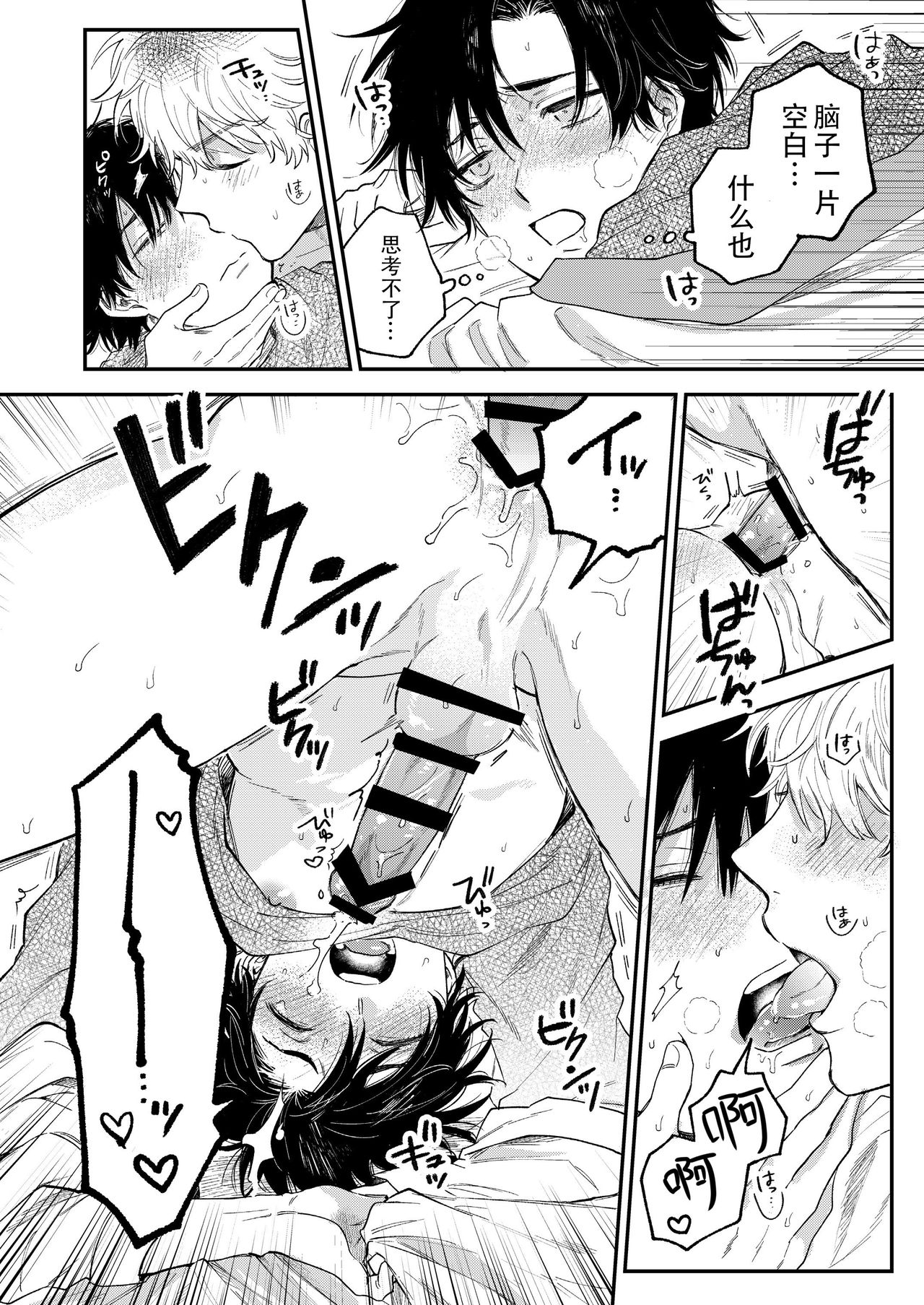 BOY x BOY IDOL COLLECTION! | 男男爱豆搜罗！ - Page 33