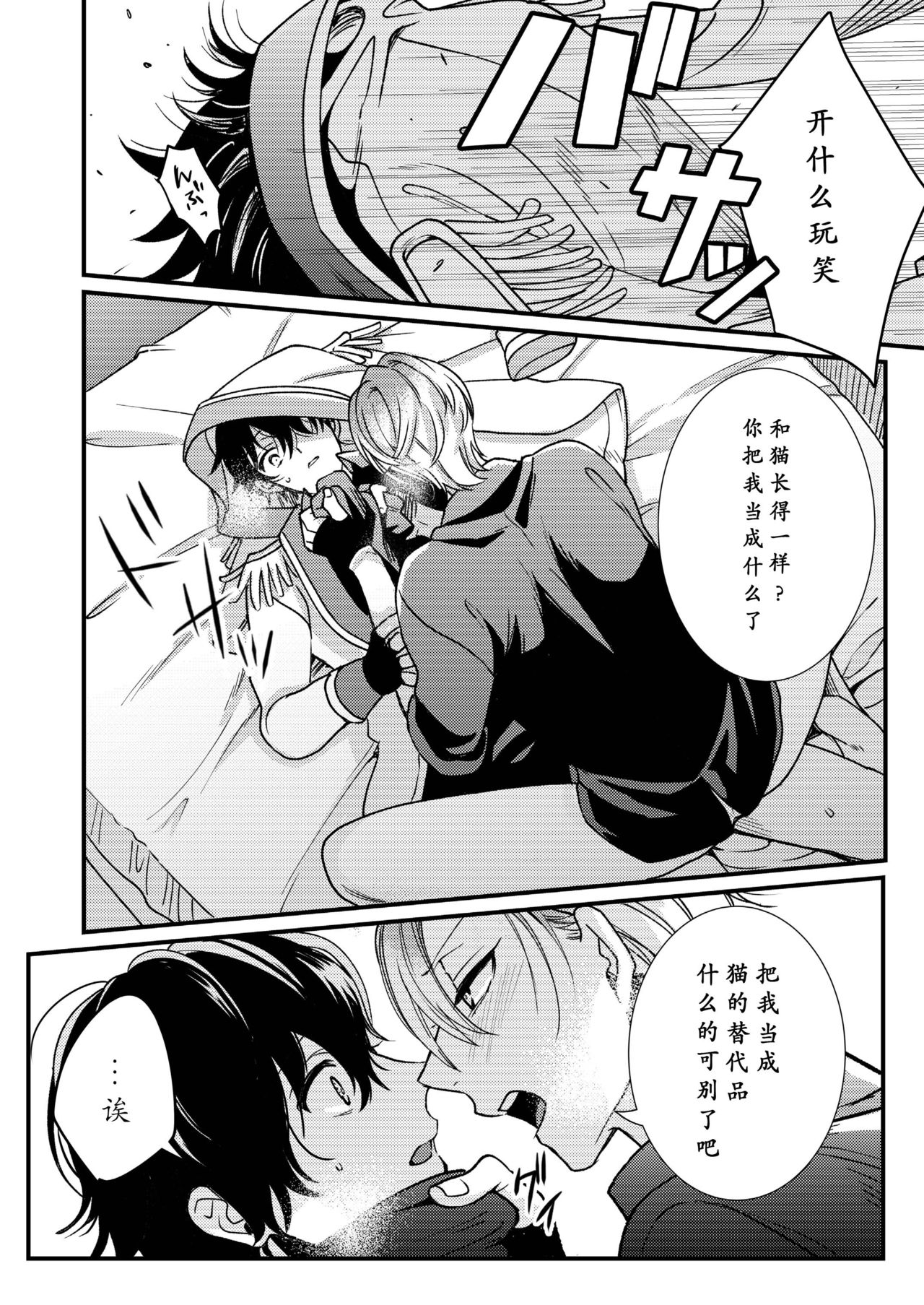 BOY x BOY IDOL COLLECTION! | 男男爱豆搜罗！ - Page 69