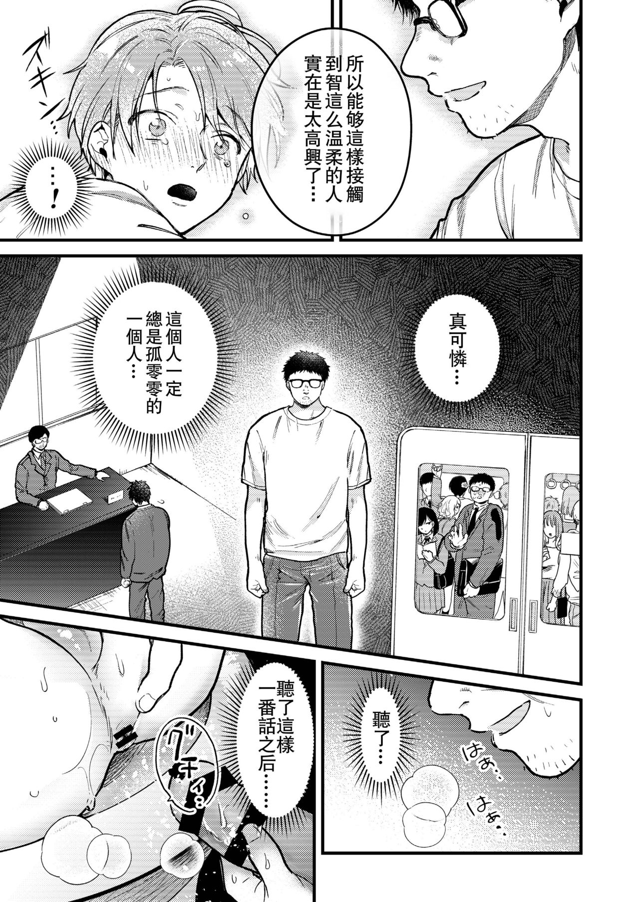 BOY x BOY IDOL COLLECTION! | 男男爱豆搜罗！ - Page 92