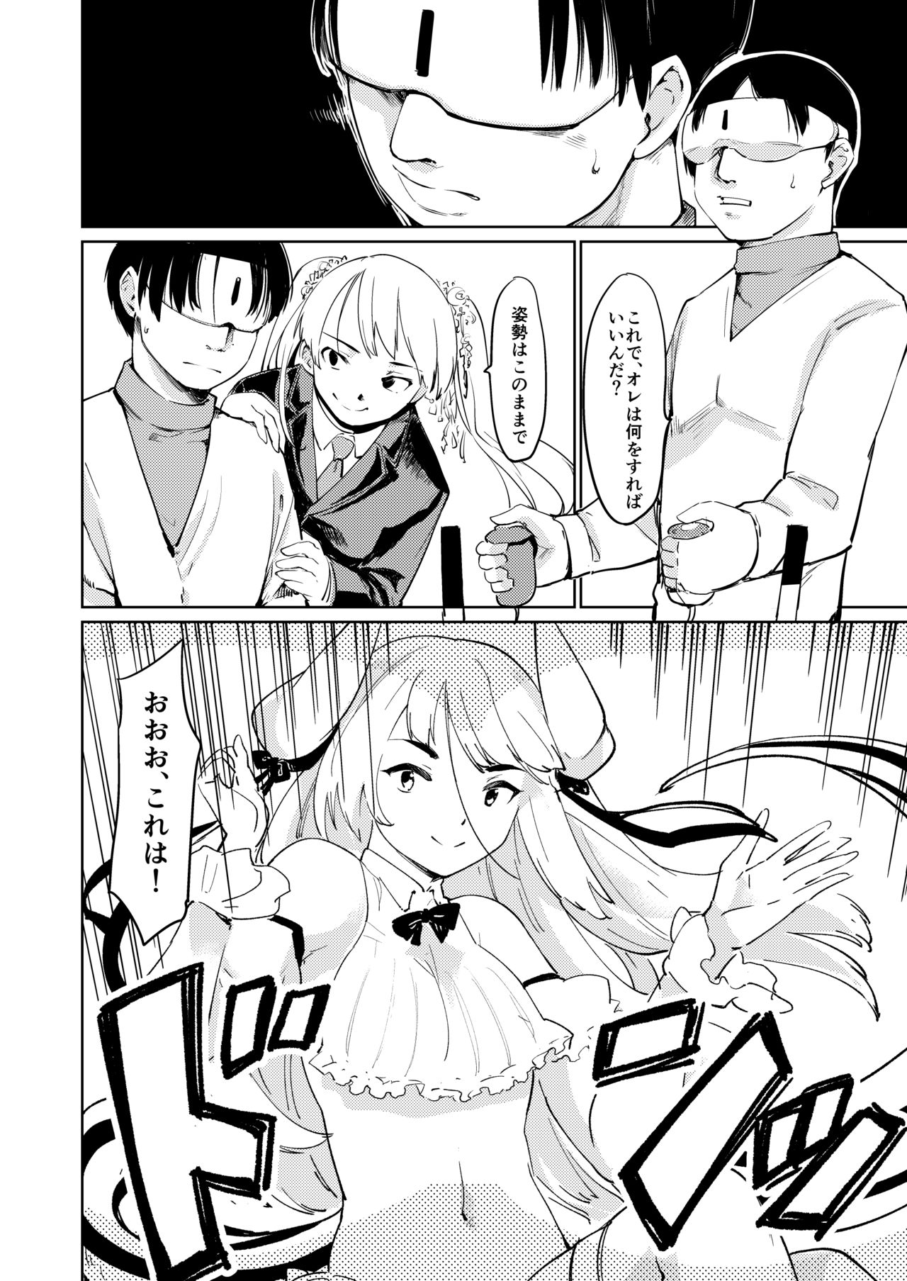 Akogare no Hito Gakusai Hen #7-8 - Page 33