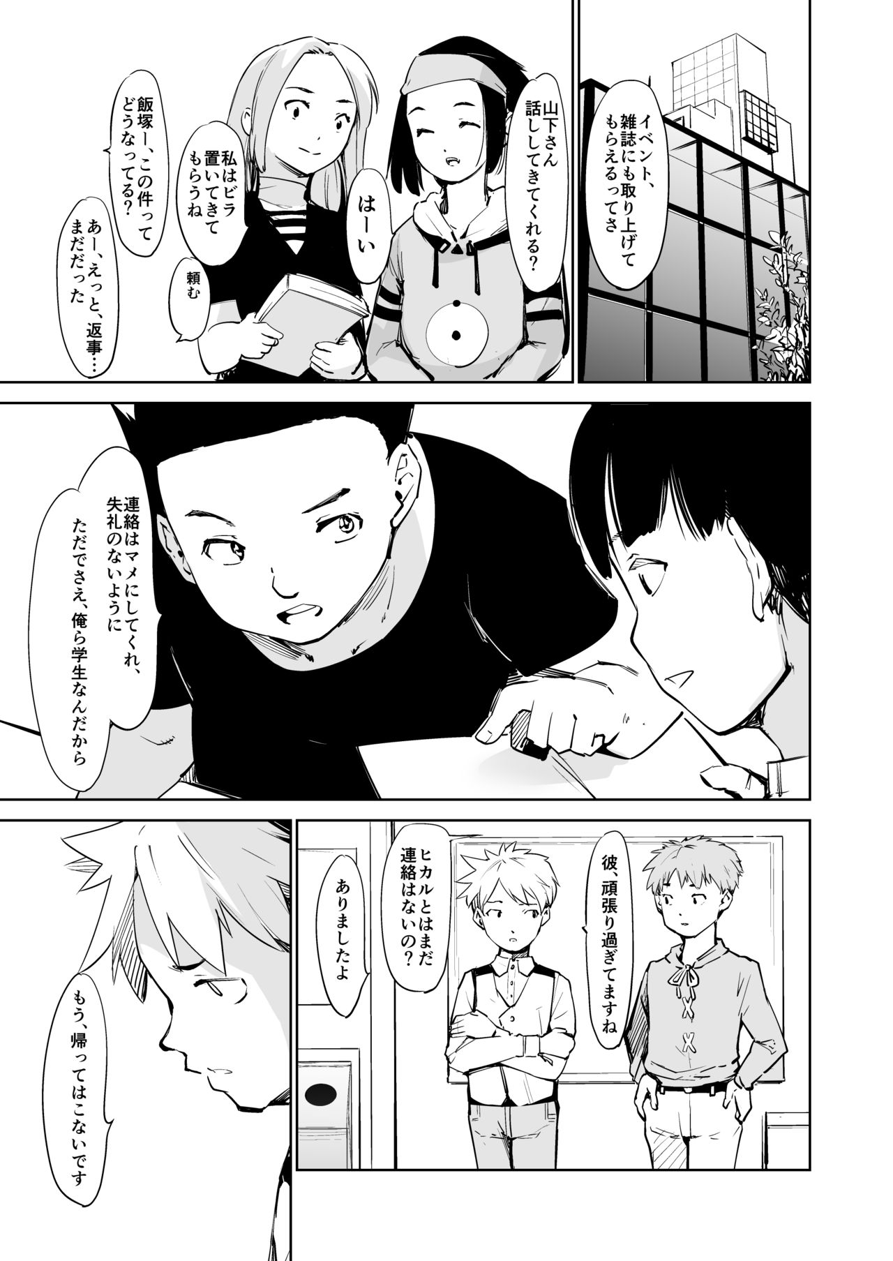 Akogare no Hito Gakusai Hen #7-8 - Page 48