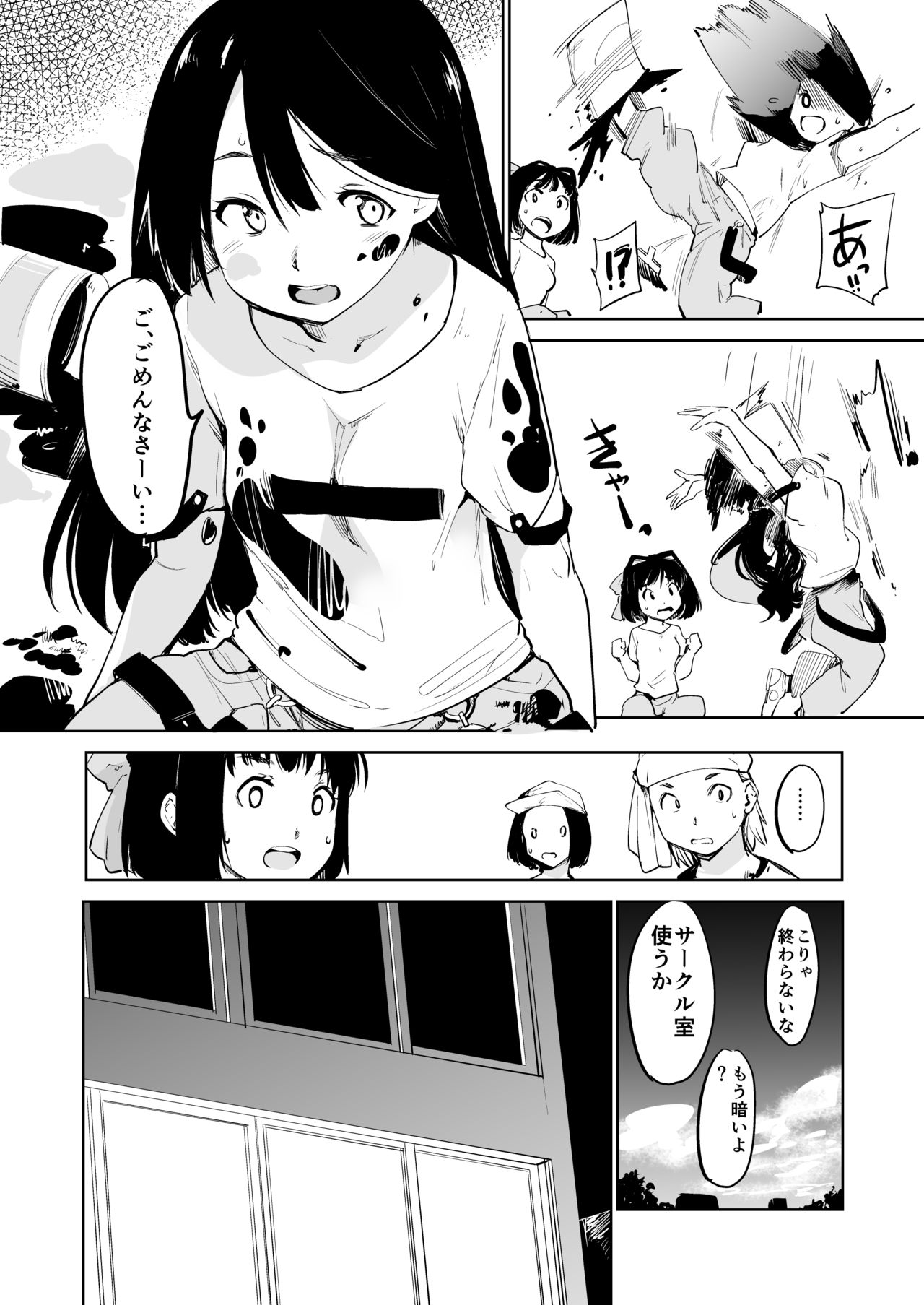 Akogare no Hito Gakusai Hen #7-8 - Page 63