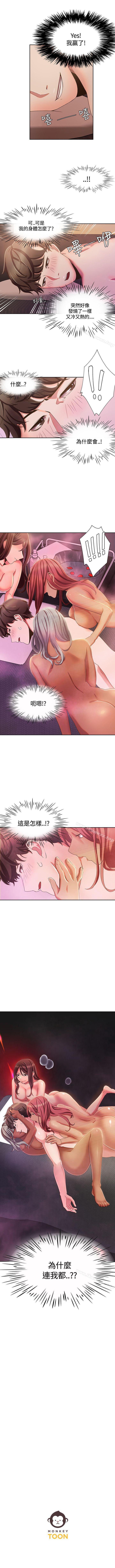 一炮定輸贏 1-34 - Page 20