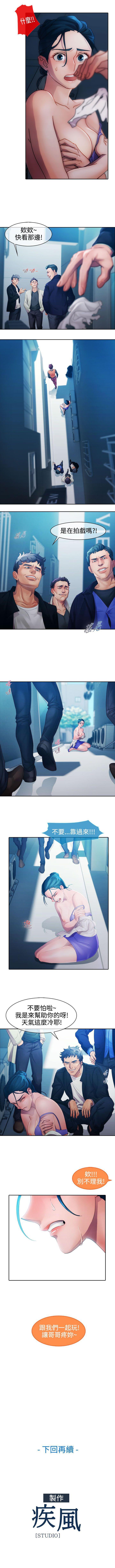 淑女花苑 1-80 - Page 150