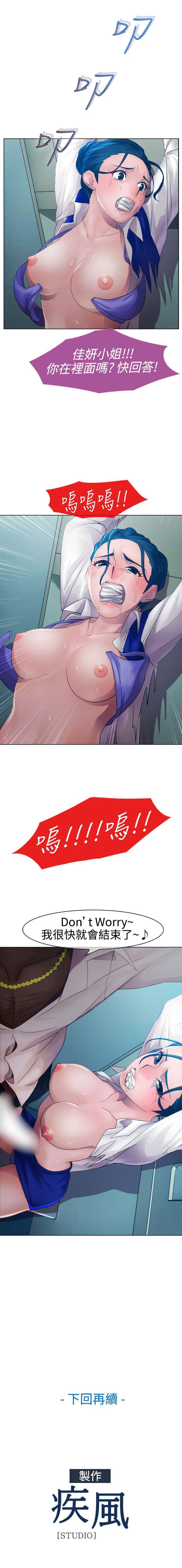 淑女花苑 1-80 - Page 155